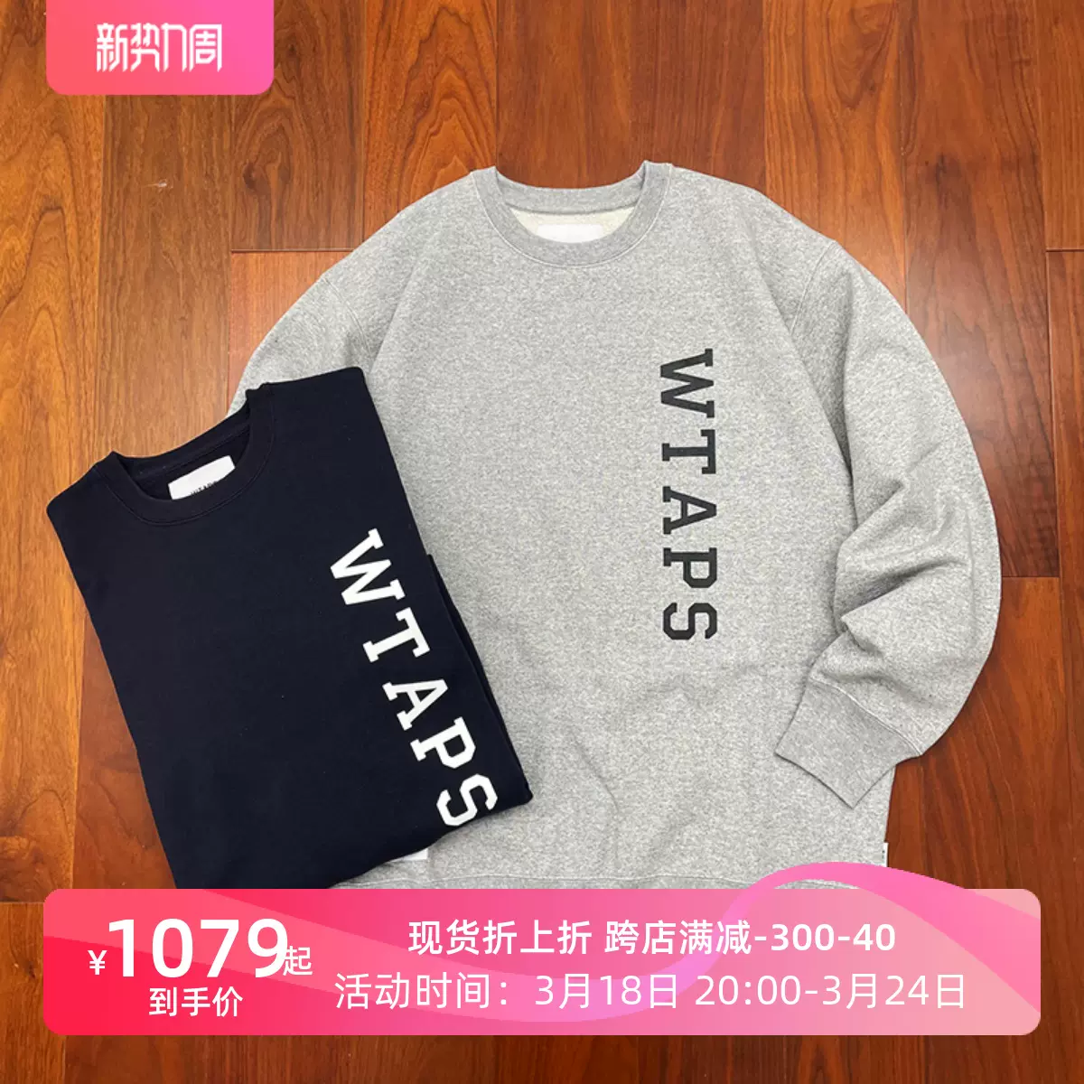 國倉WTAPS DESIGN 01/SWEATER/COTTON.COLLEGE 印花圓領厚棉T23SS-Taobao