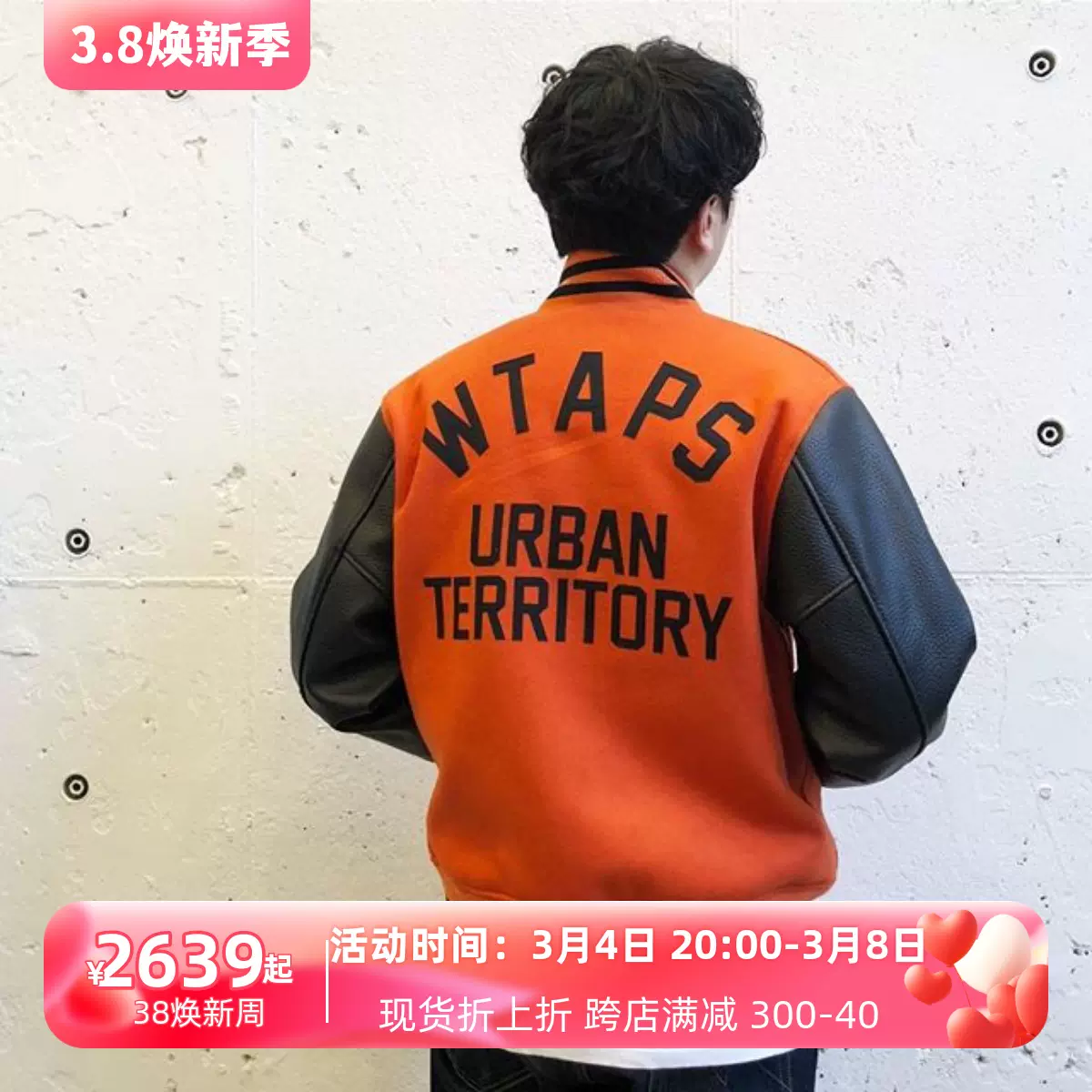 國倉壹樹WTAPS CLUB/JACKET.WOPO.MELTON 拼接棒球夾克18AW-Taobao