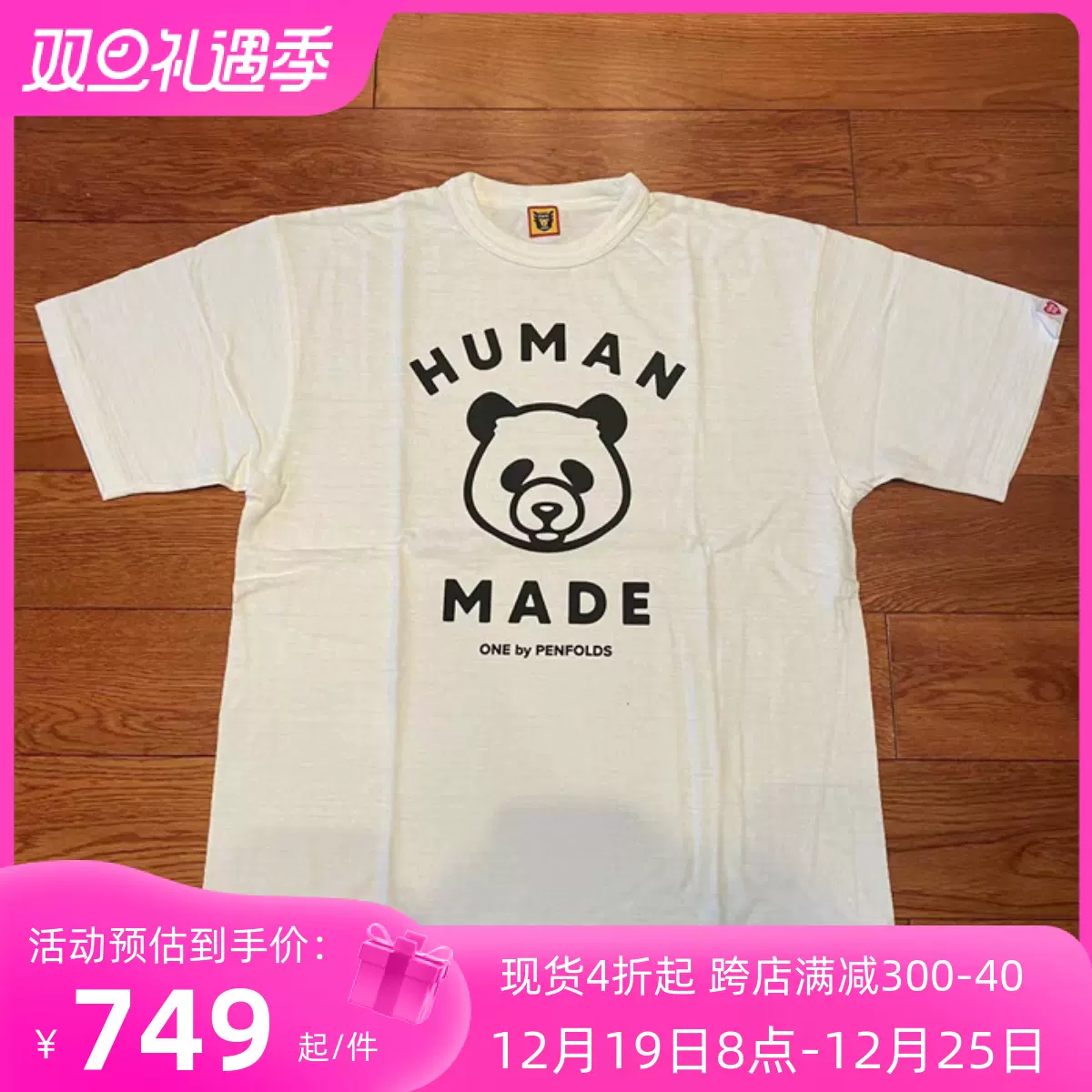 HUMAN MADE ONE BY PENFOLDS T-SHIRT 23SS 动物熊猫联名短袖T恤-Taobao