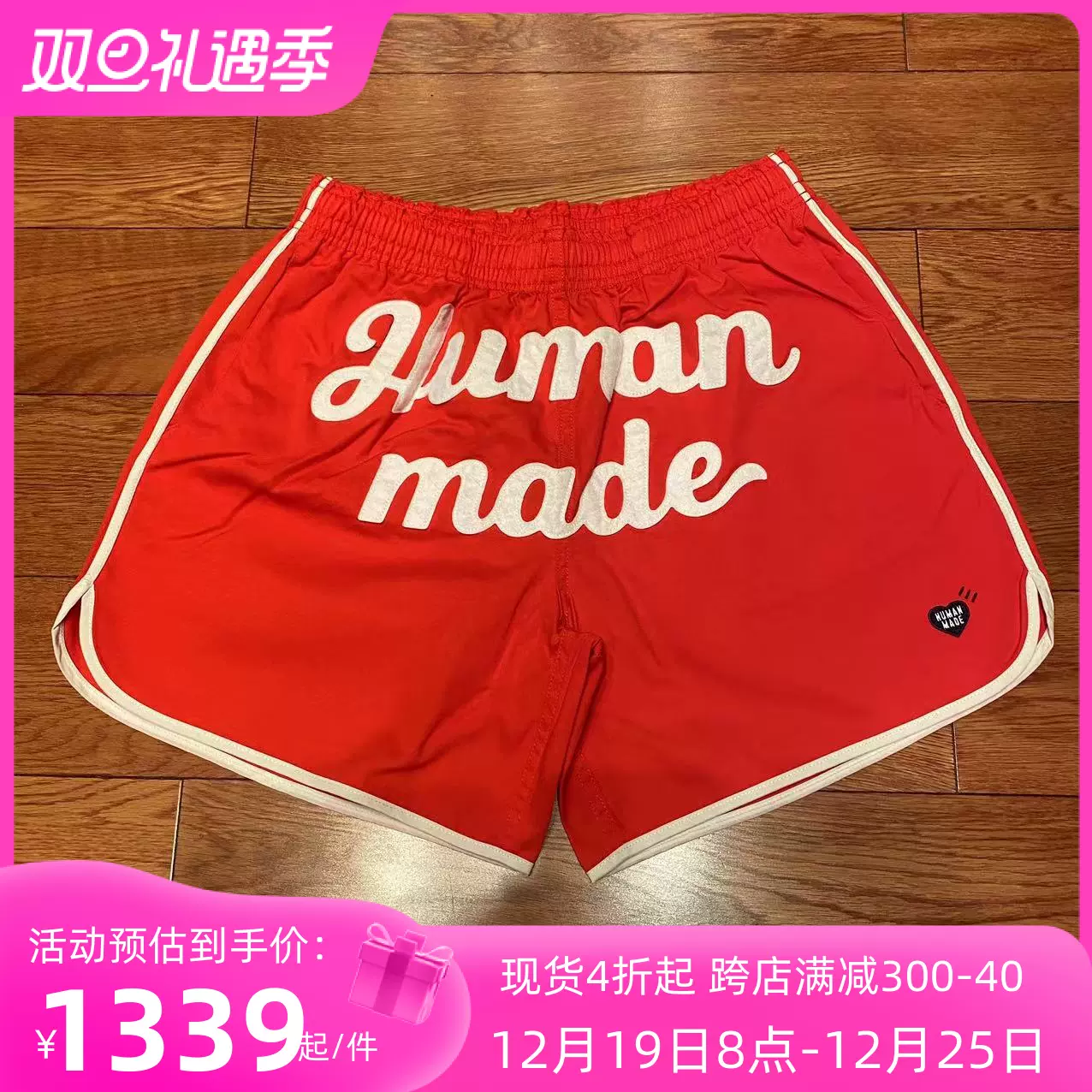 国仓HUMAN MADE GAME SHORTS 23SS 字母爱心刺绣运动短裤-Taobao