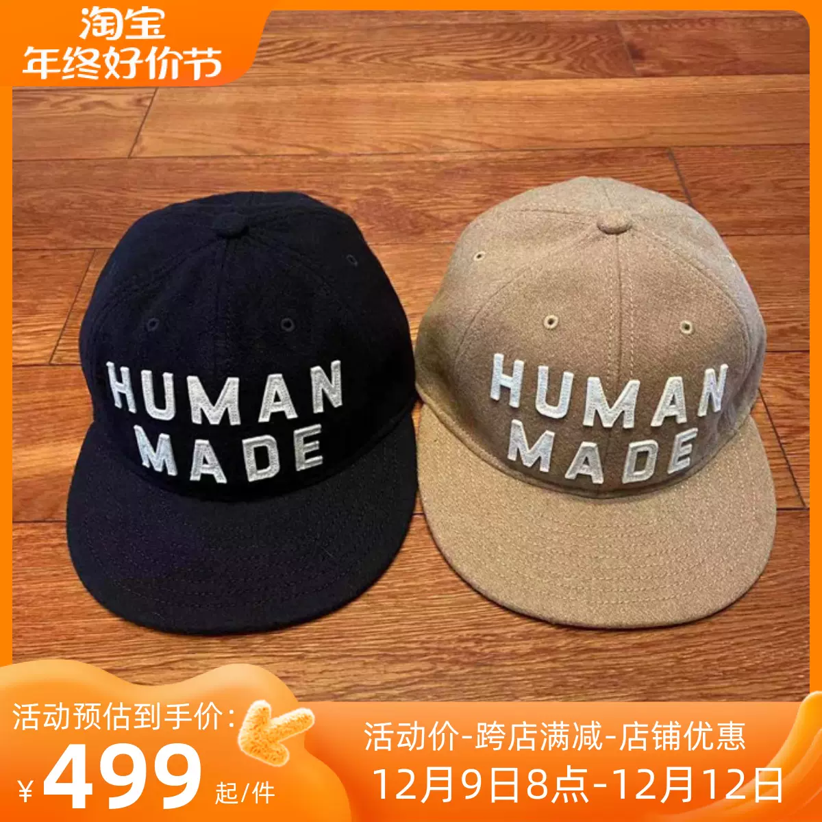 国仓壹树HUMAN MADE 6 PANEL WOOL CAP 22AW 羊毛LOGO棒球鸭舌帽-Taobao