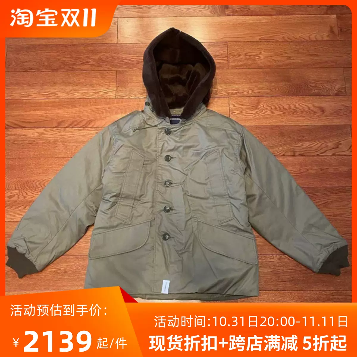 國倉DESCENDANT D-B9 TWILL JACKET 加厚保暖連帽鋪棉外套夾克20AW-Taobao