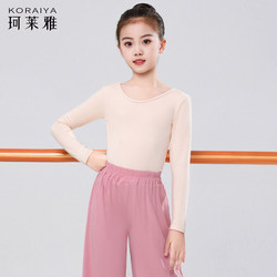 Children's Dance Base Layer Tops for Girls and Boys, Suitable for Both Inner and Outer Wear, Ballet Practice Clothes, Stretchy, for Art Exams, Long-Sleeved