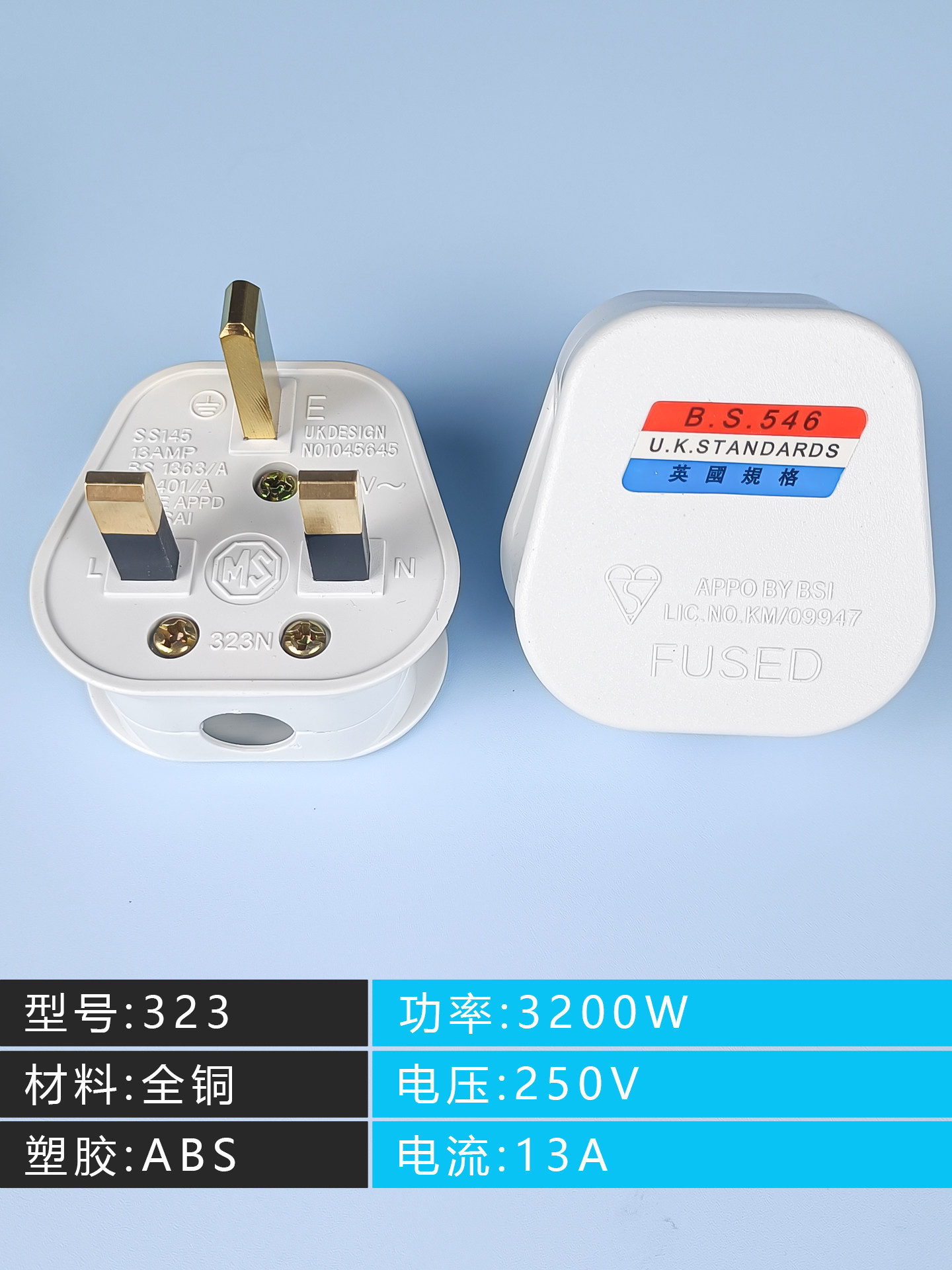 Ubill BS 13A Hong Kong Power Plug - 3-Pin British Standard Adapter