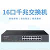 TP-LINK TL-SG1016DT 16Ʈ Ǯ ⰡƮ ġ 1000M ͸ ̾  -