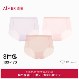 
[Pack of 3] Aimu Qingyi Panties Women's Antibacterial Net Marking Legs Thin Mid-Rise Boxer Briefs