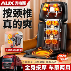 Oaks Large Truck Massager for Cervical Spine, Lower Back, Fully Automatic Kneading, Multi-Functional 24-Volt Car Seat Cushion