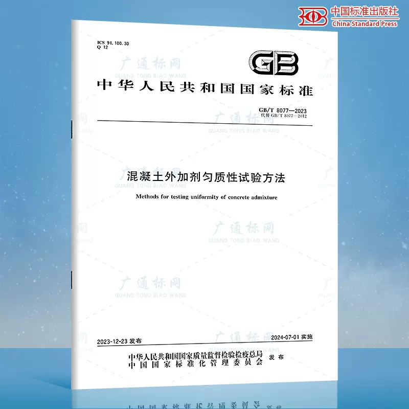 正版现货JJF 1022-2014 计量标准命名与分类编码国家计量技术规范中国 