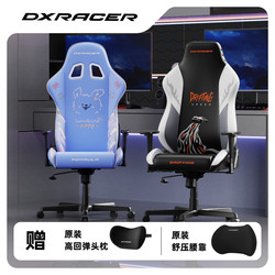 Formula + Drift Series Package Di Reix E-Sports Chair Ergonomic Gaming Computer Chair