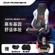 Drift Series DXRacer ergonomic gaming computer chair home comfort DXRacer