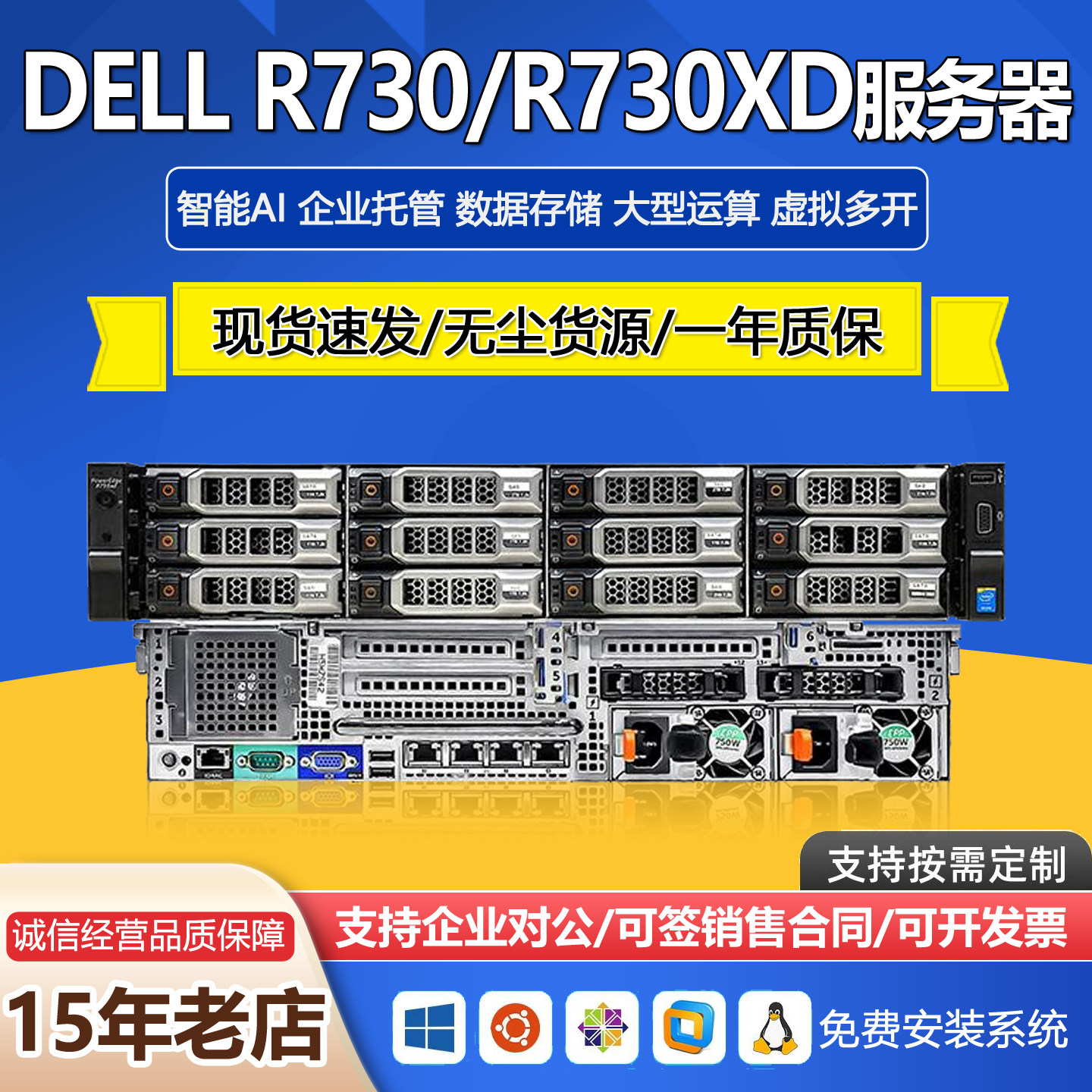 DELL R730XD R540 R740XD сервер 2U хранилище виртуальных машин офисный графический процессор рендеринг R640