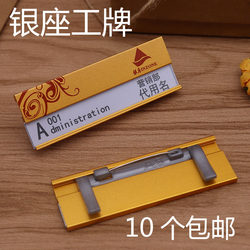 In-Stock Ginza Badges, Shopping Mall Badges, Employee Badges, Ginza Employee Id Cards, Coffee Shop Badges