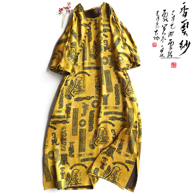 New Chinese Style Blouse and Wide Leg Pants - Letters in the Sky 雁寄云书