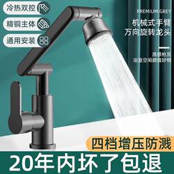 High-Quality Copper Swivel Faucet for Home Use, Suitable for Washbasins, Hot and Cold Water Taps, Kitchen Sinks, Bathroom Washbasins