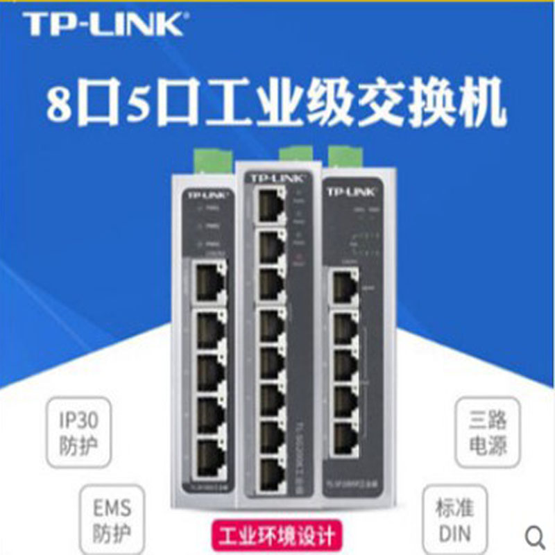 TP-LINK 5Ʈ 8Ʈ 100M ⰡƮ   24V12V  ġ й Ʈũ  16-