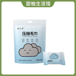 Sweet Pomelo Life Store Disposable Compressed Towel Thickened Candy Travel Towel Portable Compressed Makeup Remover and Cleansing Towel