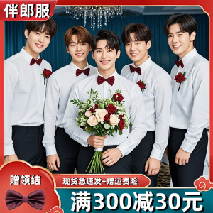 Family grooms service men's brothers dress wedding clothes summer white shirt suits long -sleeved shirt groom clothes large size