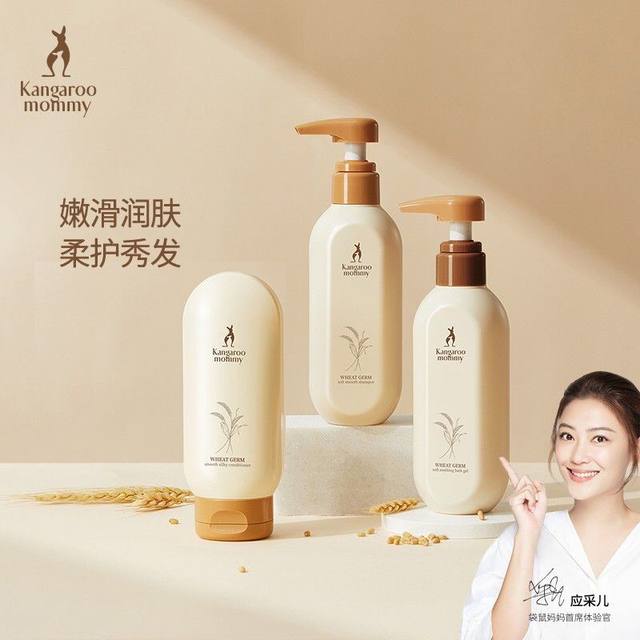 Kangaroo Mother Shampoo Bath Conditioner Shower Wash Three-Piece Set Skin Care Products Special Body Lotion Wheat