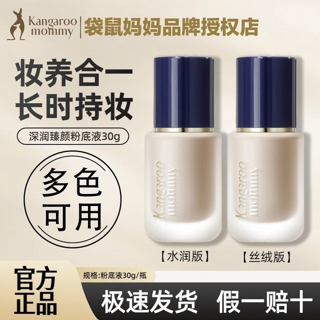 Kangaroo Mother Liquid Foundation Bird's Nest Concealer for Pregnant Women Used BB Cream Barbecue Cream Bird's Nest Deep Moisturizes the Face
