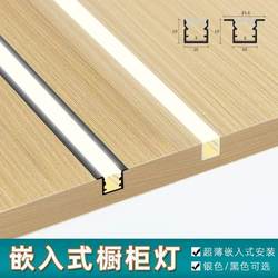 Embedded Light Strip, Wine Cabinet Light, Led Under-Cabinet Light, Wardrobe Light, Bookcase Light, Human Body Sensor Light, Invisible Shelf Light