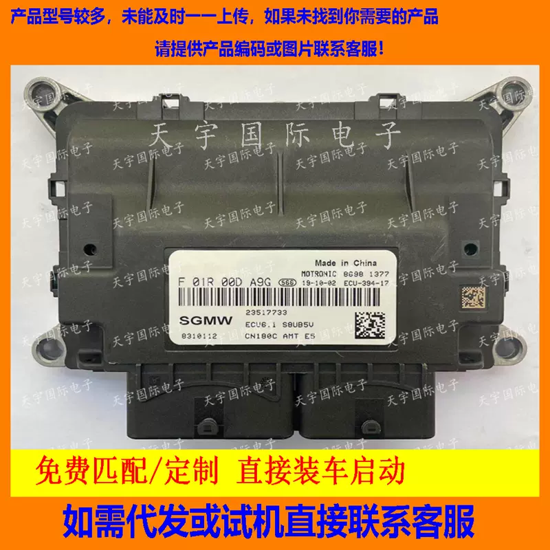 いち 39104-02090 新しい ECU オリジナル車のエンジンコンピュータボード