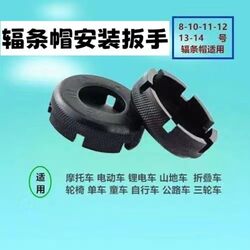Bicycle/Mountain Bike Spoke Wrench, Steel Wire Wrench, Wheel Set Wrench, Road Bike Repair Multi-Hole Tool