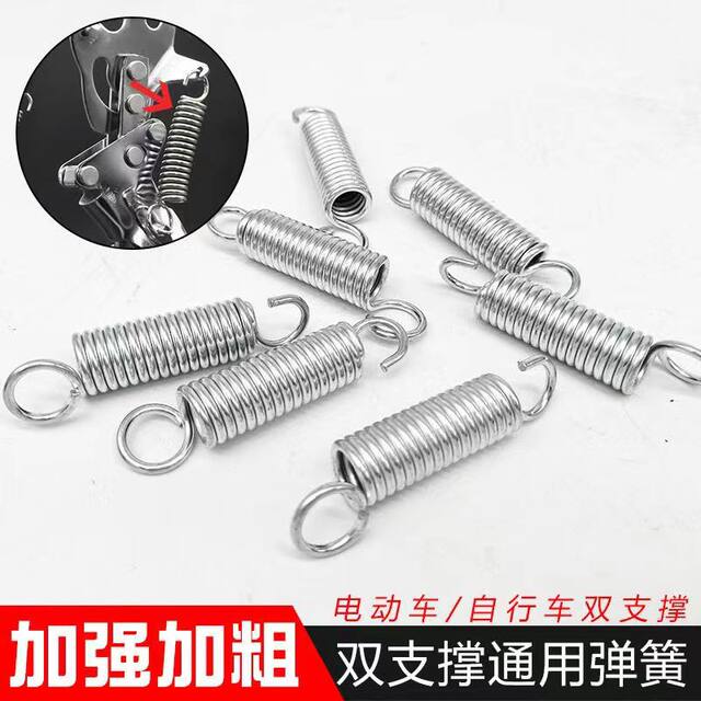 Electric Motor Rear Spring Electric vehicle spring support tripod spring tension spring electric ...