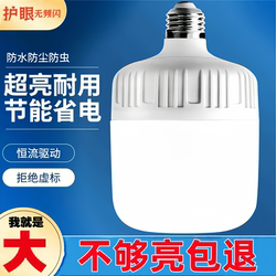 Led Bulb E27 Screw Base Energy-Saving Lamp Three-Proof Bulb for Home and Factory Lighting, Super Bright High-Power Corn Lamp