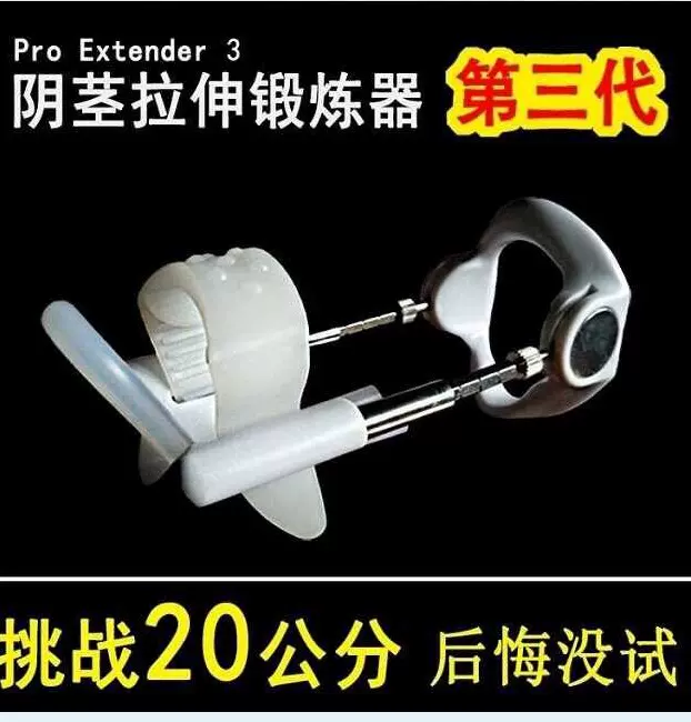 Proextender Ii ProExtender 牽引