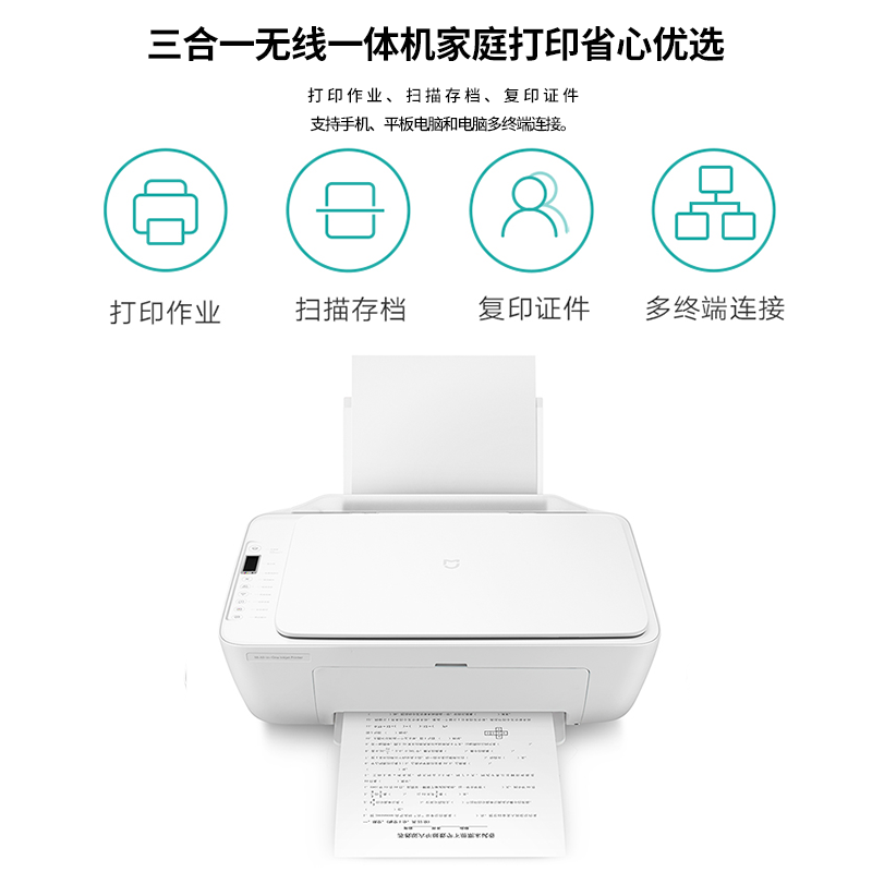 Xiaomi Mijia インクジェット複合機 - ワイヤレスWiFi、印刷、スキャン