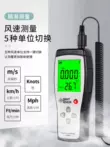 Xima tích hợp AS836 máy đo gió tốc độ gió đếm dụng cụ đo nhiệt cầm tay có độ chính xác cao
