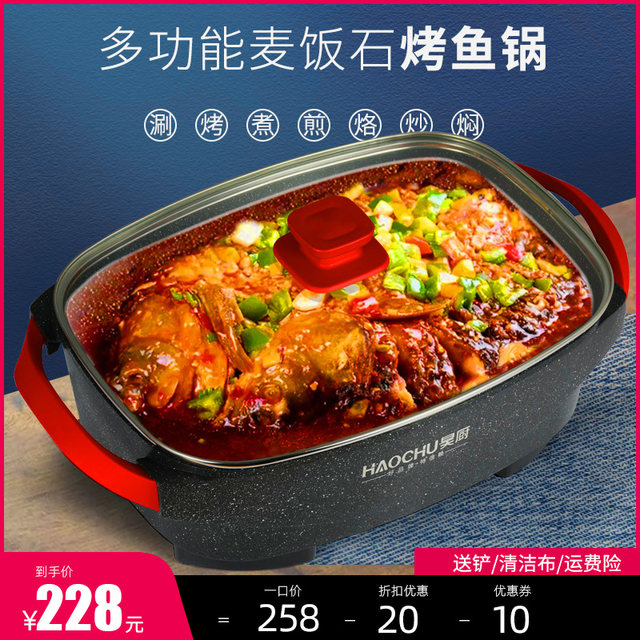 Hao Kitchen Electric Roasted Fish Pot Multifunctional Electric Hot Pot ...