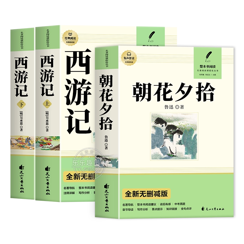 硬壳无删完整版】四大名著原著正版全套4册青少年版三国演义水浒