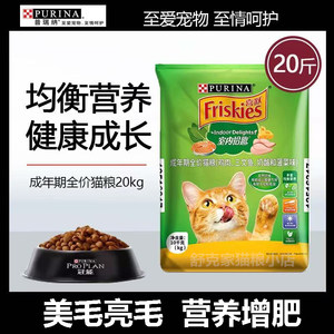 
Purina Xiyue cat food 10kg Joy cat food 20*0.5kg adult cat universal full price indoor seafood staple food hair gills