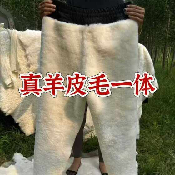 True shelkuria pants, men and women, high -waist, middle -aged and old -fashioned outdoor sheep leather pants thickened cotton pants winter winter
