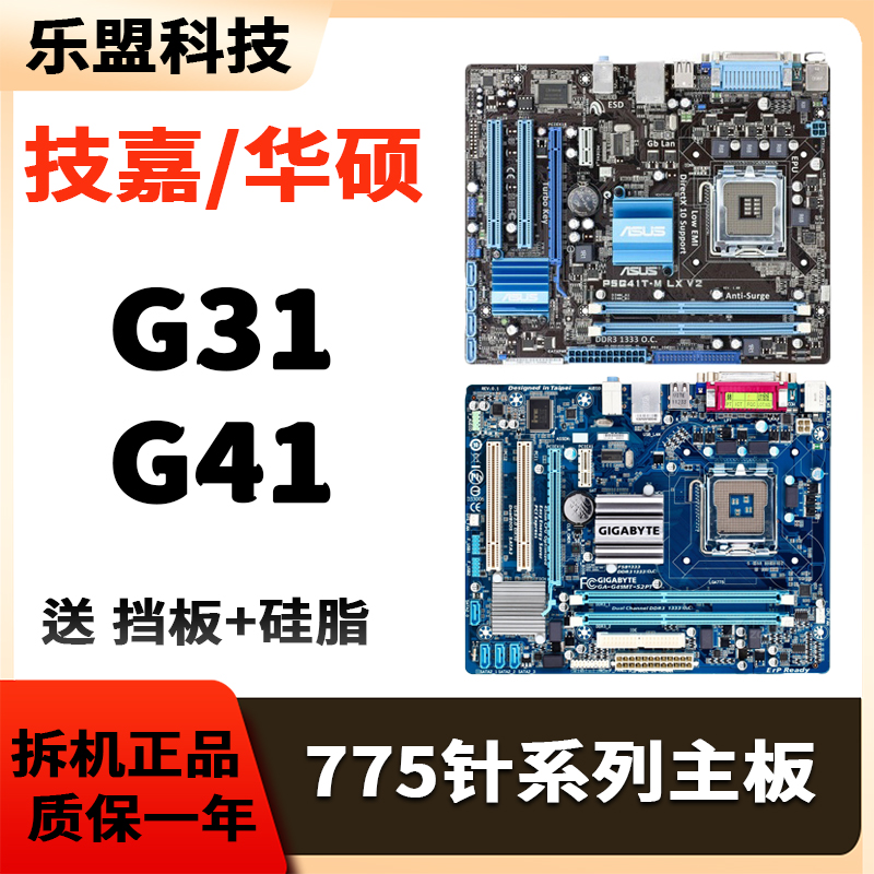 ASUS ⰡƮ DDR2 DDR3 ߰ LGA-775 G31 G41 P43 ũž ǻ  ׷  -