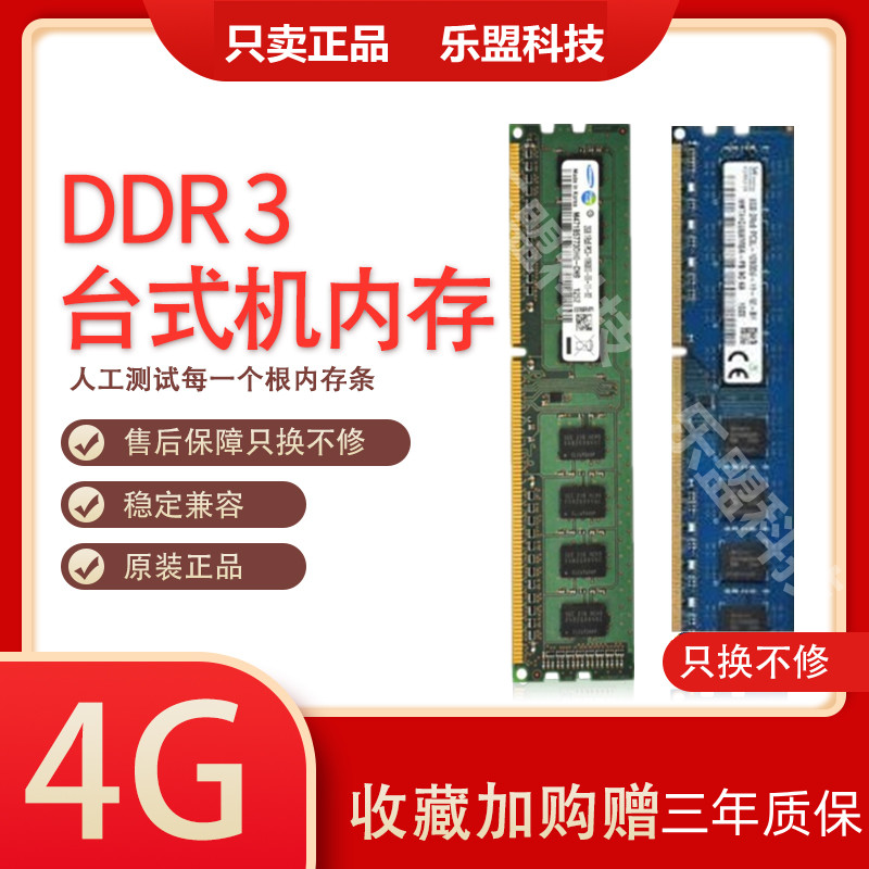 귣  DDR3 ޸  1333 1600 1066 2G 4G HP LENOVO DELL ũž -