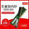 DDR2 800 2G 2 ǻ ũž  ޸      667 Ϻϰ ȣȯ˴ϴ.