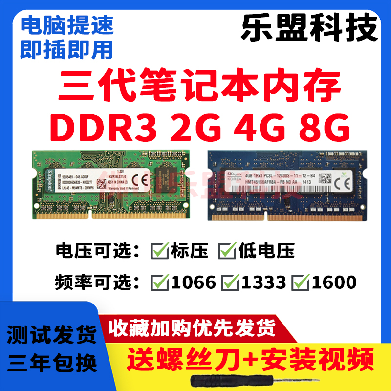 Ʈ 3 DDR3 2G 4G 8G1333 1600 ǥ    ȣȯ ǻ  ޸ ƽ -