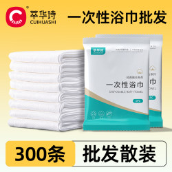 100 Packs Individually Packaged Wholesale Disposable Bath Towels Compressed Face Towels for Travel, Hotels, and Spa Use