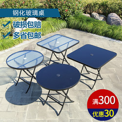 Outdoor Folding Table, Leisure Tempered Glass Dining Table, Square Table, Small Round Table, Simple Portable Table for Home Use, Suitable for Small Apartments