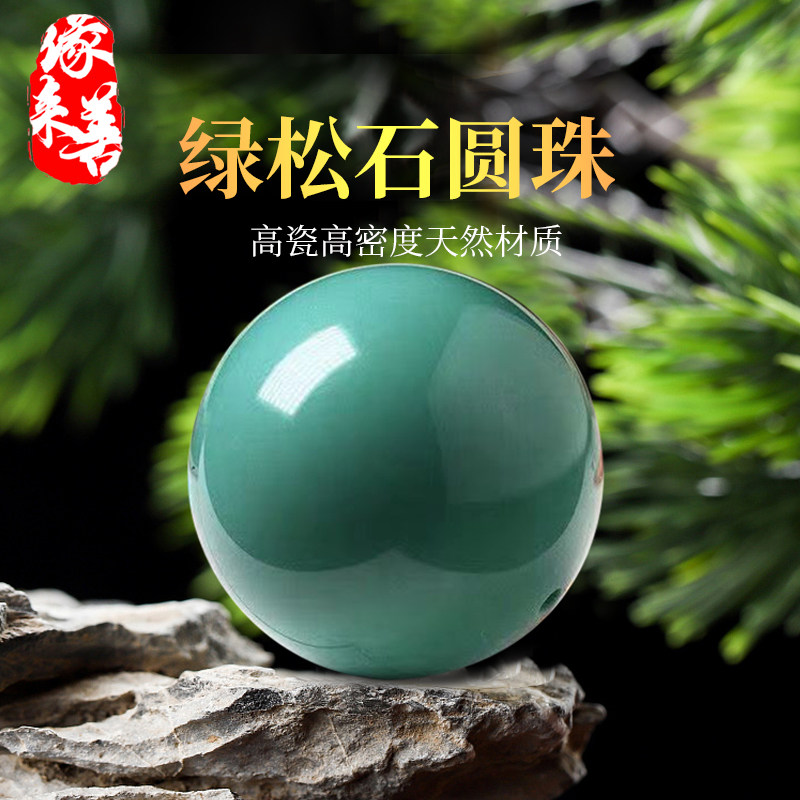 高瓷蓝绿松石DIY-淘宝逛一逛