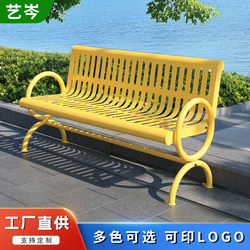 Outdoor All-Steel Park Bench, Courtyard Double Bench, Square Leisure Bench, Cast Iron and Cast Aluminum Seat, Trendy Multi-Color