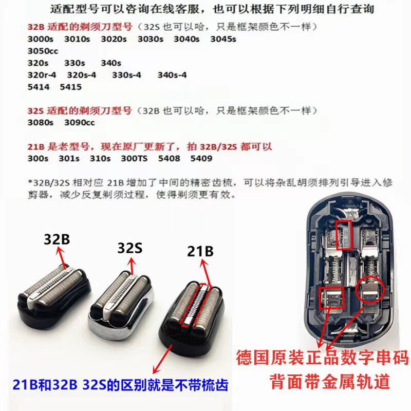 브라운 독일산 | 브라운 면도기 SERIES3 S7 시리즈 액세서리, 블레이드 그릴 커버 -