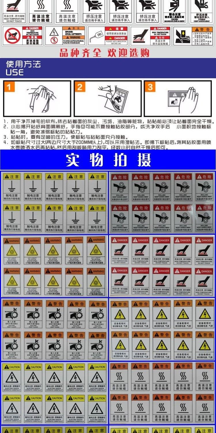 当心触电警示贴 3M 闪电标识 不干胶 机械设备安全警示贴