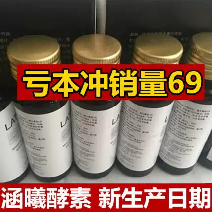 正品涵曦LATOJA酵素轻纤态混合果汁饮涵曦全系列一盒6瓶假一罚十-Taobao