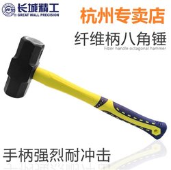 Great Wall Precision Fiber Handle Octagonal Hammer 3/4/6/8 Single-Handed Large Steel Hammer Shockproof Hammer 12 Lbs 20 Lbs Large Iron Hammer