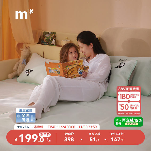 
Mercury Children's 1000D Ice Silk Mat Mother and Baby Class A antibacterial cooling mat washable and machine washable summer green mat