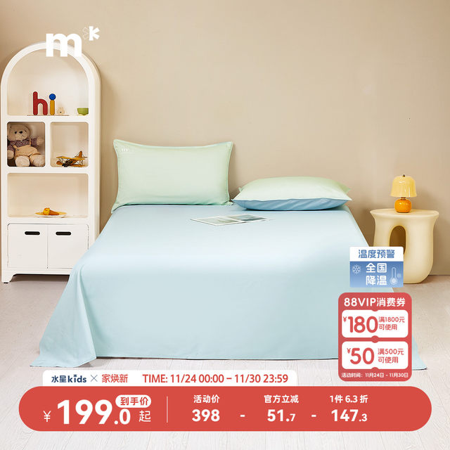 
Mercury Children's Home Textiles 80S Long Staple Cotton Sheet Single Piece Maternal and Infant Category A Hypoallergenic Antibacterial Anti-mite Pure Cotton Sheet Soft