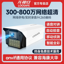 Longshian Poe Camera Wired Surveillance Camera Digital Network High-Definition Indoor Outdoor Home Mobile Remote